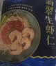 GUO LIAN国联 翡翠生虾仁海鲜去冰净重2斤 156-198只 实拍图