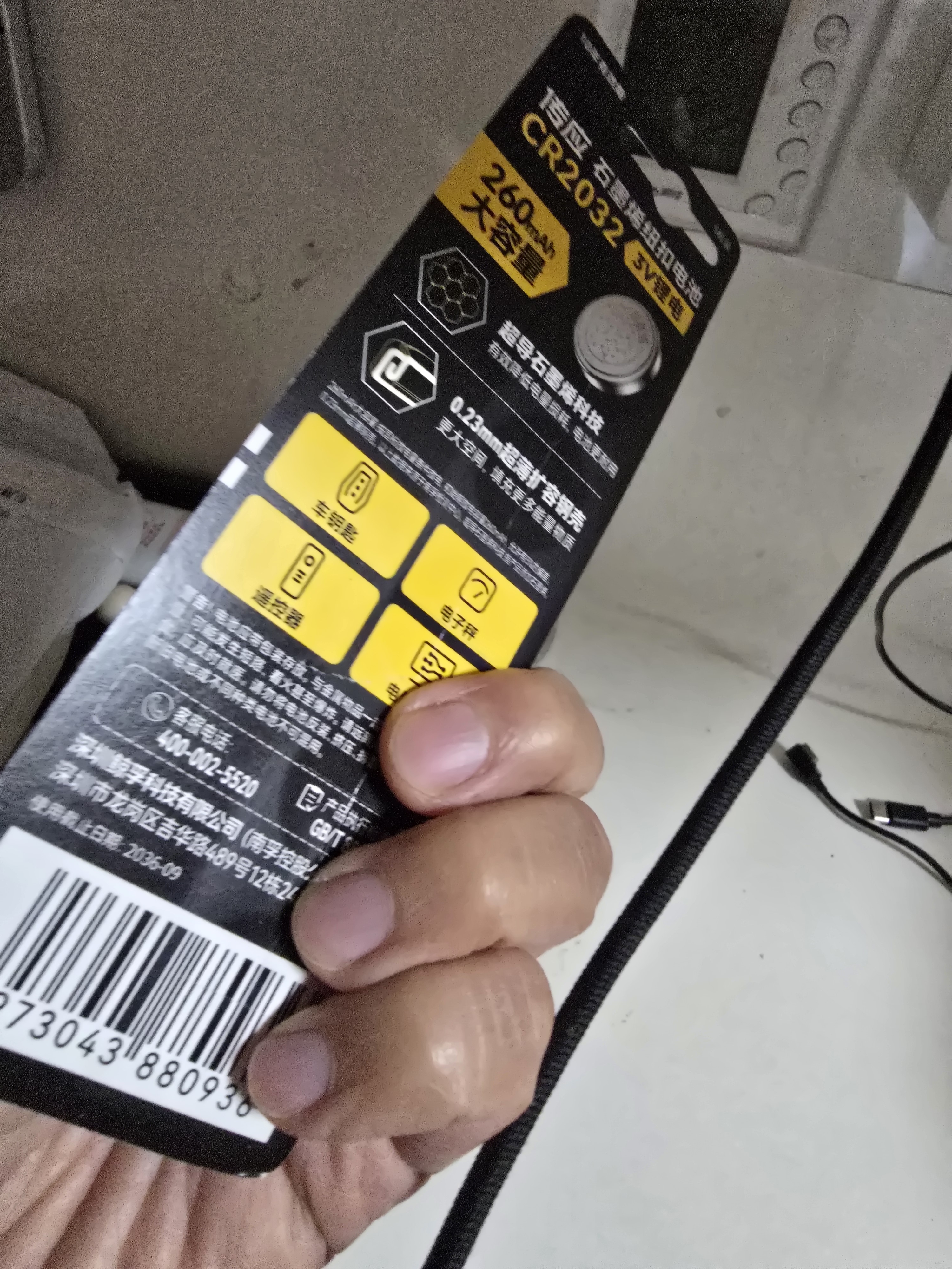 传应南孚石墨烯CR2032适用于台式电脑主机cmos戴尔一体机笔记本主板通用KTS电池电脑主板 CR2032 实拍图