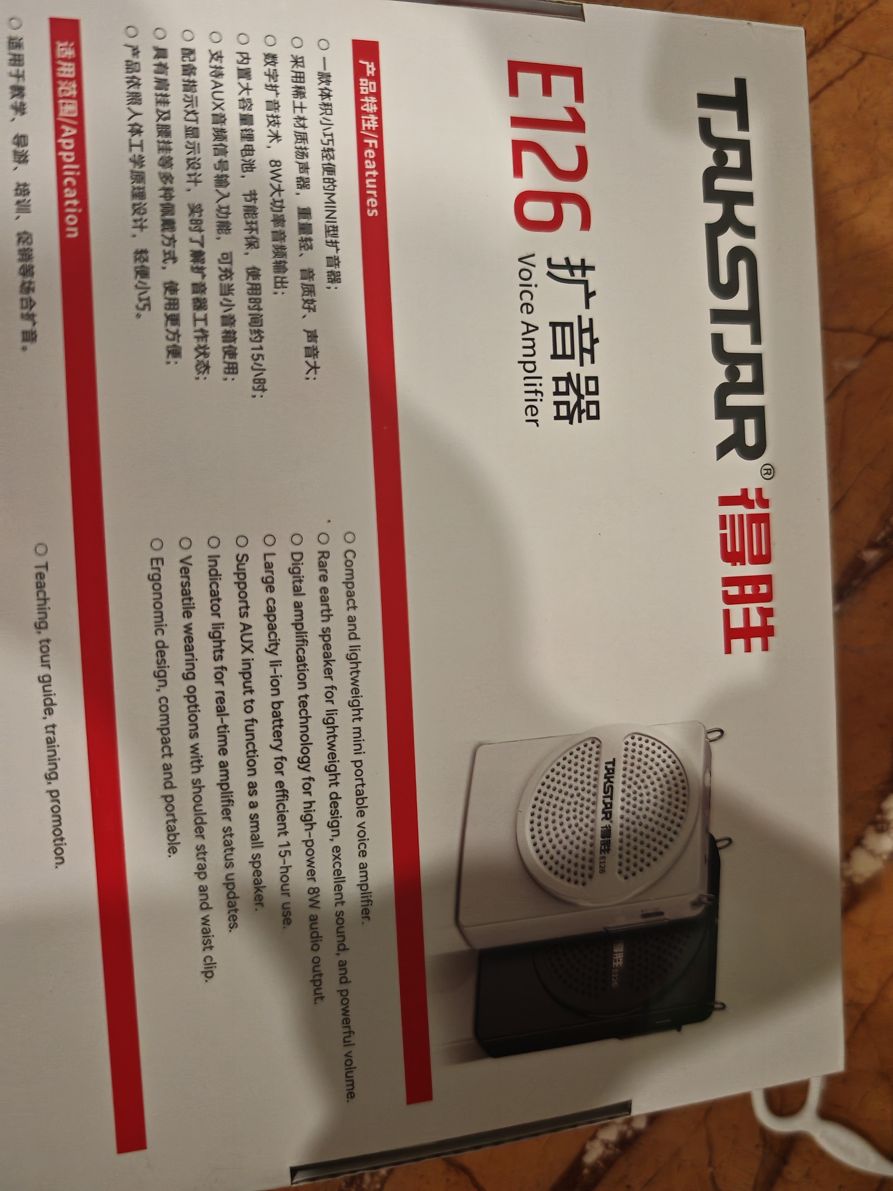 得胜（TAKSTAR）E126 (二代)小蜜蜂扩音器教师专用上课麦克风德胜讲课喇叭扩音器宣传音响 黑色 实拍图