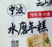 云山半韩式年糕条400g低脂肪速食韩式炒年糕火锅食材低卡零食早餐开学季 实拍图
