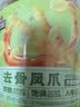 三只松鼠柠檬酸辣去骨凤爪500g 无骨鸡爪香辣柠檬味酸辣脱骨休闲零食 实拍图