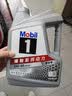 美孚（Mobil）全合成汽机油5W-40 SP级4L美孚1号极光银汽车保养京东养车自营 实拍图