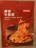 京东京造牛板筋香辣味128g牛肉小吃牛筋熟食牛肉干肉脯休闲解馋下酒零食 实拍图
