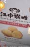 江中猴姑无糖猴头菇饼干养胃中老年休闲零食高钙营养健康早餐720g 实拍图