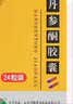[希力] 丹参酮胶囊0.25g*24粒/盒 三盒装 实拍图