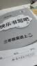 2026斗半匠课堂笔记三年级上册语文数学英语人教版pep同步教材随堂笔记小学生教材全解课前预习教材（3册） 开学季 实拍图