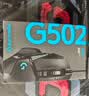 罗技（G）G502HERO 有线游戏电竞鼠标  逻辑鼠标502 人体工学RGB机械配重  FPS宏编程 G502HERO 礼盒款 实拍图