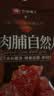 良品铺子猪肉脯自然片蜜汁味100g 靖江风味猪肉干肉脯肉类零食休闲网红 实拍图