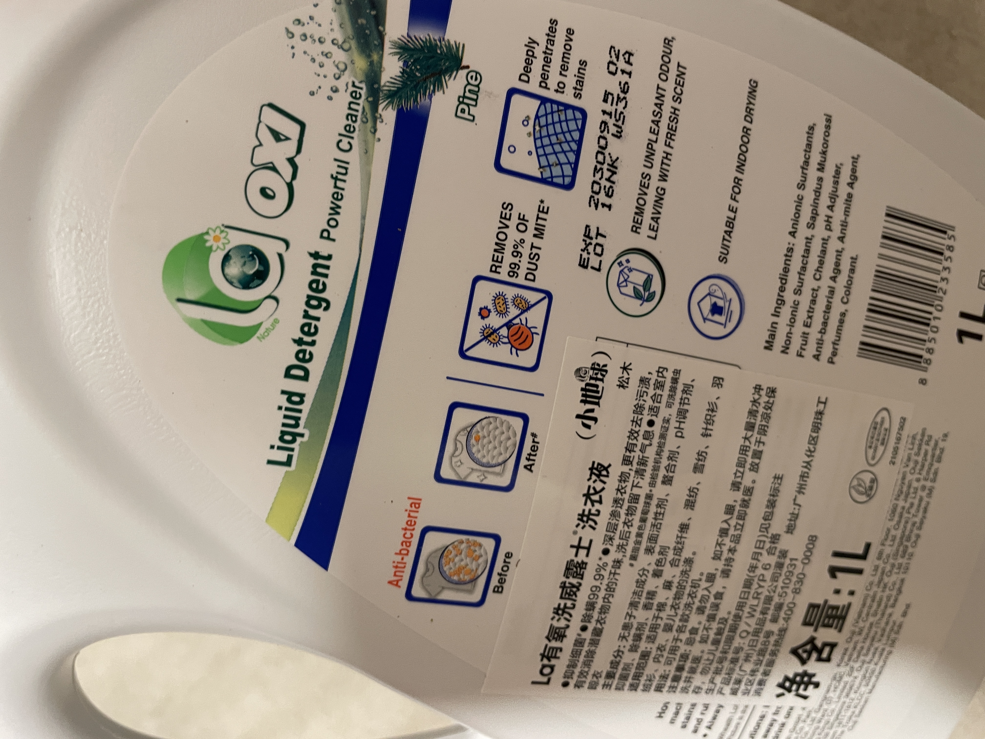 威露士La有氧洗衣液松木香4斤组合（1L+补充袋装500ml*2）【品质严选】 实拍图