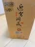 迎驾贡酒迎驾洞藏16 浓香型白酒 52度 520ml*4瓶 整箱装 宴席 实拍图