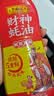 李锦记财神蚝油580g【美食大赛同款】非遗古法工艺 挤挤装 鲜蚝熬煮 实拍图