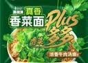 康师傅真味道香菜面浓香牛肉汤底方便面96g*24袋整箱宿舍夜宵素食 实拍图