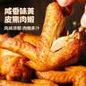 正大食品（CP）汁汁鲜嫩烤翅奥尔良味300g 鸡翅尖翅中翅根炸烧烤空气炸中秋送礼 实拍图