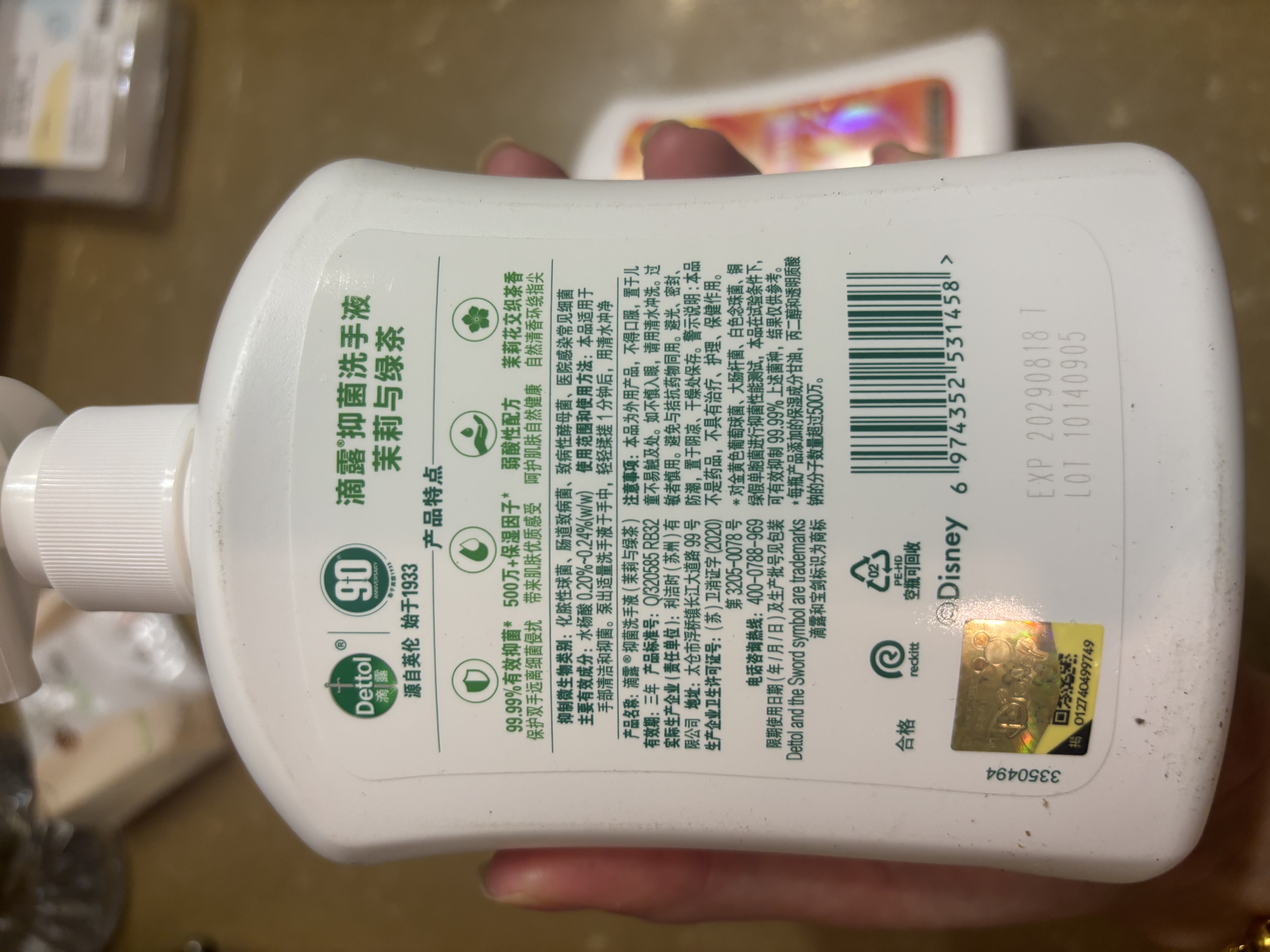 滴露（Dettol）洗手液柑橘500g瓶 健康抑菌消毒清爽 儿童家庭非补充装替换 实拍图