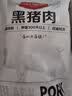1号会员店（One's Member）黑猪雪花松板肉（猪颈肉/脸颊肉）净重1.2kg猪肉烤肉烧烤食材叉烧 实拍图