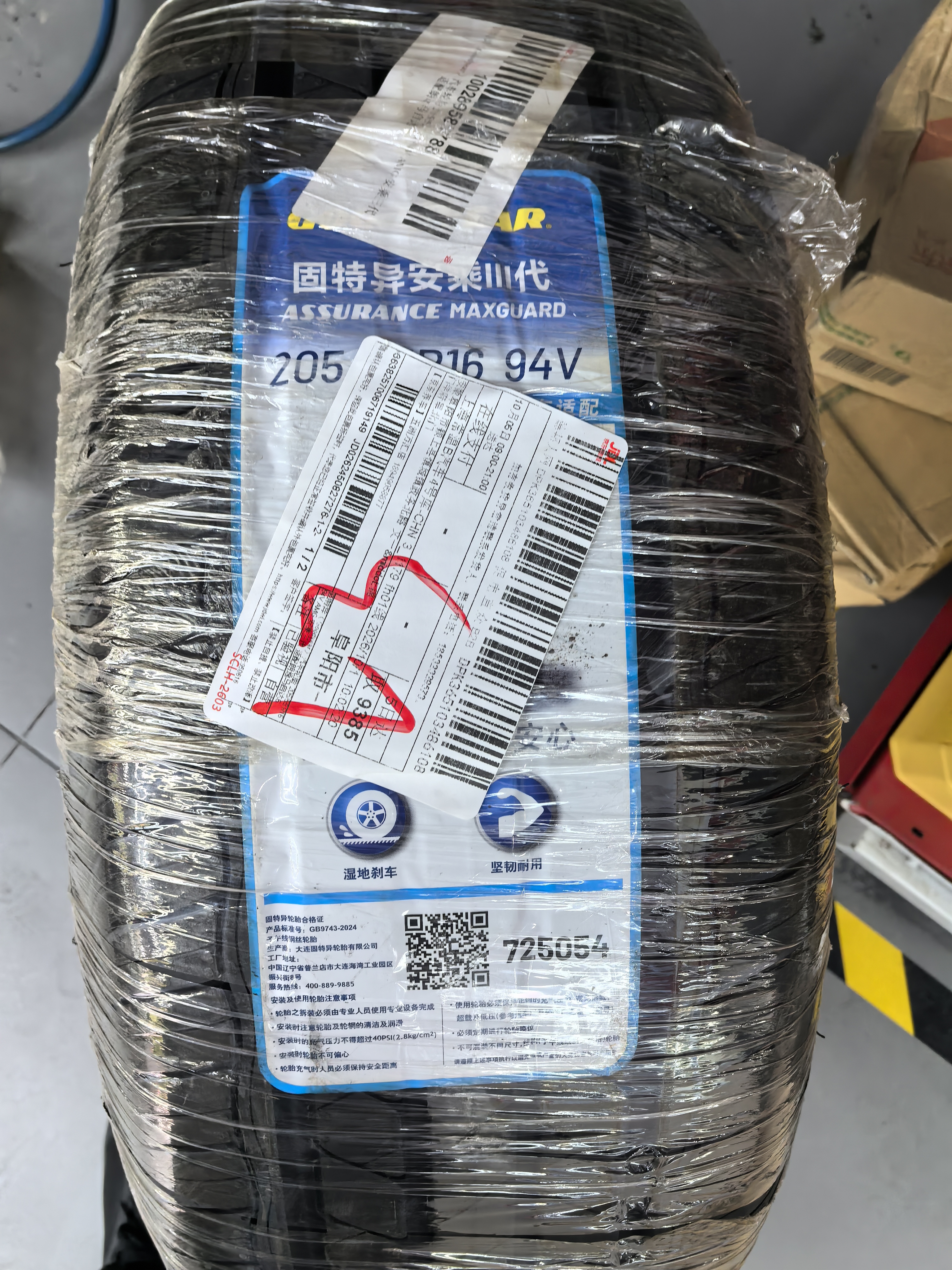 固特异（Goodyear）汽车轮胎 205/55R16 94V AMG 安乘三代 适配朗逸马自达6 实拍图