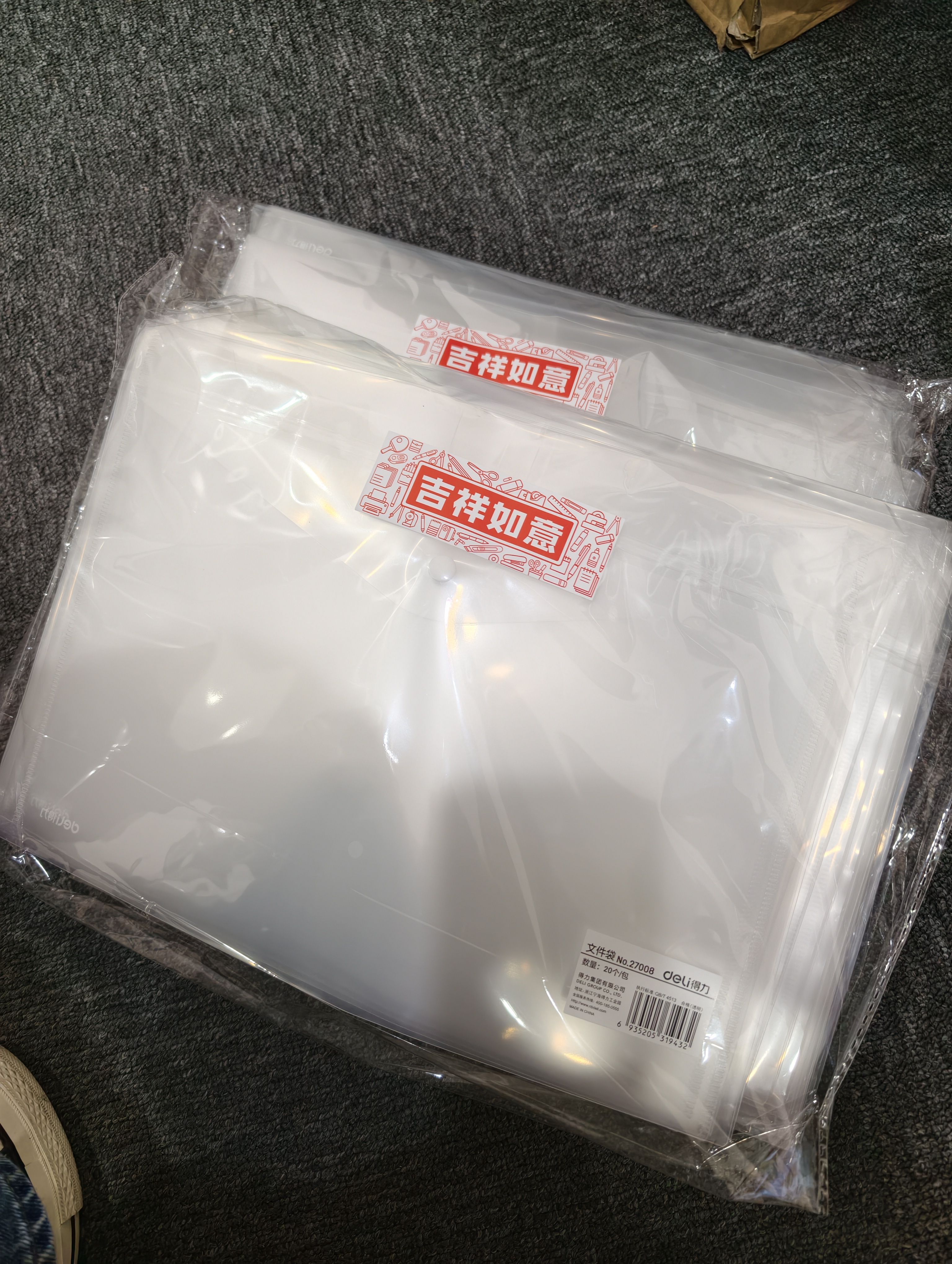 得力（deli）【超级爆款】20只A4按扣学生桌面透明文件袋 试卷收纳文件套资料塑料防水档案袋办公学习用品27008 实拍图