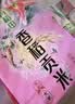 十月稻田 香稻贡米 东北大米 10斤（香米 粳米 5kg/公斤） 实拍图