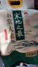 十月稻田 寒地之最 五常大米 10斤（东北大米 香米 5kg/公斤） 实拍图