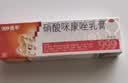 原研药】达克宁硝酸咪康唑乳膏20g脚气药止痒脱皮烂脚丫真菌感染自营软膏脚臭专用药灰指甲可搭盐酸特比萘芬 实拍图
