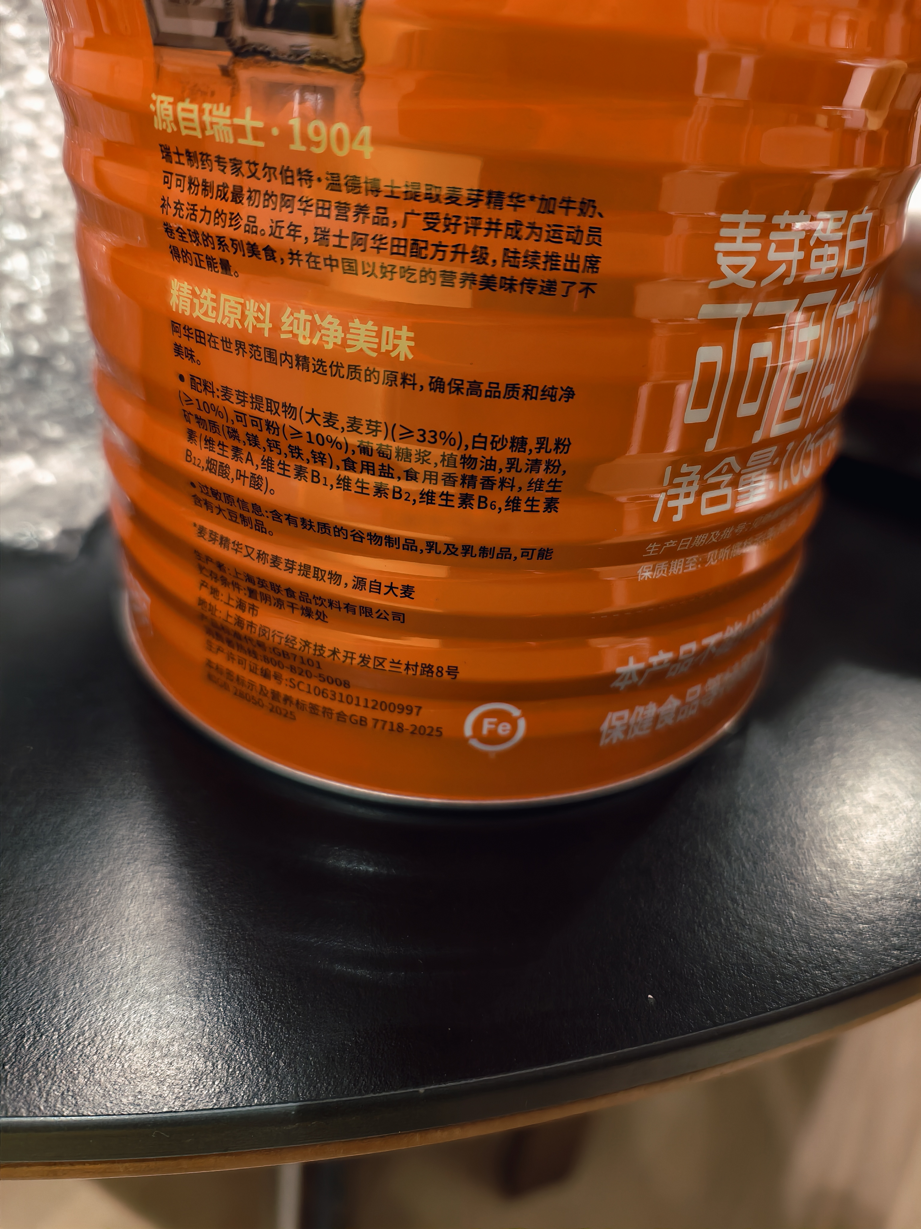 阿华田（Ovaltine）可可粉餐饮装麦芽蛋白固体饮料巧克力早餐牛奶冲饮咖啡奶茶烘焙粉 （1.05kg可可粉） 实拍图