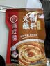 海底捞火锅蘸料量贩（原味芝麻酱120g*2+香辣味芝麻酱120g*2）组合480g 实拍图