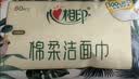 心相印【樊振东推荐】洗脸巾80抽*3包棉柔洁面巾一次性毛巾抽式 擦脸巾 实拍图