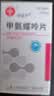 [信谊] [信宜平] 甲氨蝶呤片 2.5mg*16片/盒 实拍图