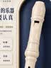 奇美小状元8孔课堂乐器高音德式八孔竖笛（帆布袋、带教材） 实拍图