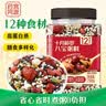 十月稻田 八宝粥 2斤 八宝粥杂粮米 煮粥原料 糯米黑米红豆红枣 粥米早餐 实拍图