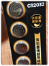 传应南孚石墨烯CR2430纽扣电池5粒 3V锂电池 适用沃尔沃等汽车钥匙测量仪手表电动升降晾衣架遥控器等 实拍图