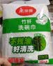 美丽雅洗碗抹布含植物纤维23*18cm3片疏油竹纤维不易沾油不易掉毛刷 实拍图