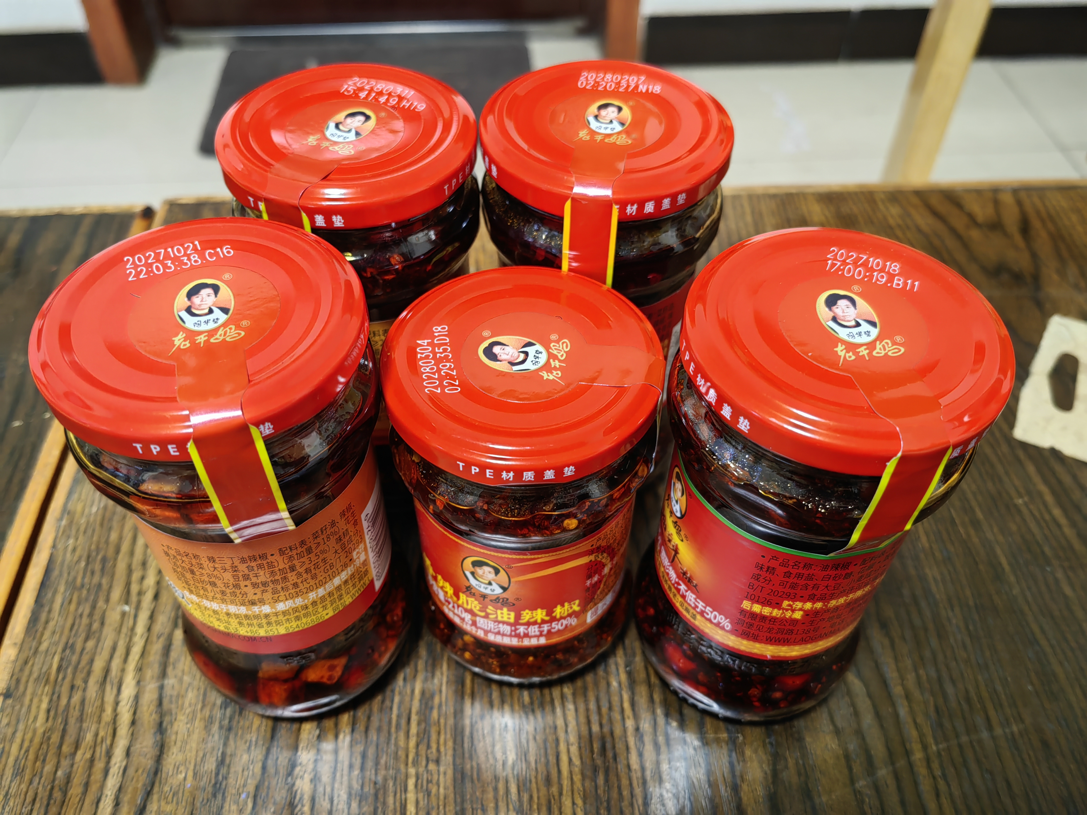 陶华碧老干妈  辣椒酱 香辣脆油辣椒酱210g 贵州特产拌饭酱 实拍图