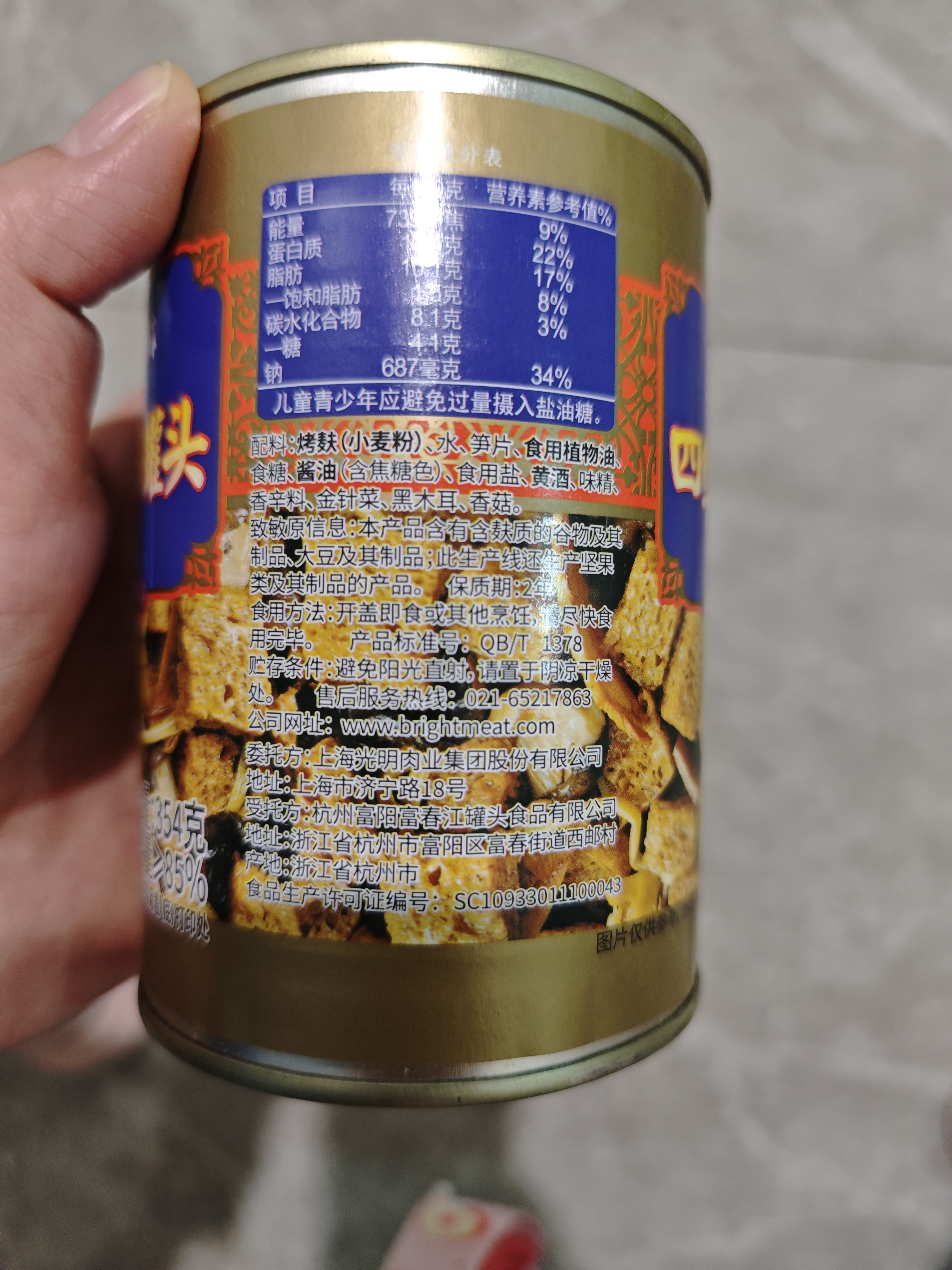 MALING上海梅林 四鲜烤麸罐头354g *3罐熟食早餐便携即食 实拍图