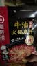 海底捞火锅底料 浓香牛油火锅底料150g*4（ 2~3人份）麻辣味火锅底料 实拍图