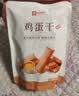 良品铺子鸡蛋干酱香味豆干零食豆腐干卤味干子 怀旧休闲零食素食小吃238g 实拍图