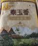 福临门 泰玉香大米 一品香米 10斤 实拍图