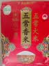 十月稻田 生态稻香米 20斤（东北大米 香米 10kg/公斤） 实拍图