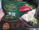 必品阁（bibigo）王饺子 黑猪肉黑松露350g/袋10只装 水饺蒸饺儿童早餐速冻半成品 实拍图