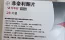 [可申达]非奈利酮片 10mg*14片 2盒装 实拍图
