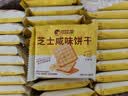 比比赞（BIBIZAN）芝士咸味饼干760g办公室早餐糕点充饥夜宵小吃整箱网红休闲零食品 实拍图