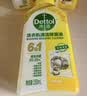 滴露（Dettol）洗衣机清洗剂强力杀菌去污消毒清洁剂滚筒波轮金装版250ml柠檬 实拍图