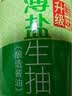 李锦记薄盐生抽500ml【美食大赛同款】减盐25%* 一级健康酱油 实拍图
