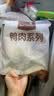1号会员店（One's Member） 鸭舌组合400g （精选鸭舌300g+老卤汁100g）卤鸭舌酱鸭烧烤食材 实拍图