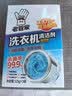 老管家洗衣机清洁剂375g*3盒波轮滚筒式洗衣机清洗剂强力除垢杀菌 实拍图
