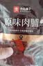 良品铺子原味肉脯500g 自营靖江风味高蛋白鸡肉干肉脯独立小包装 休闲零食 实拍图