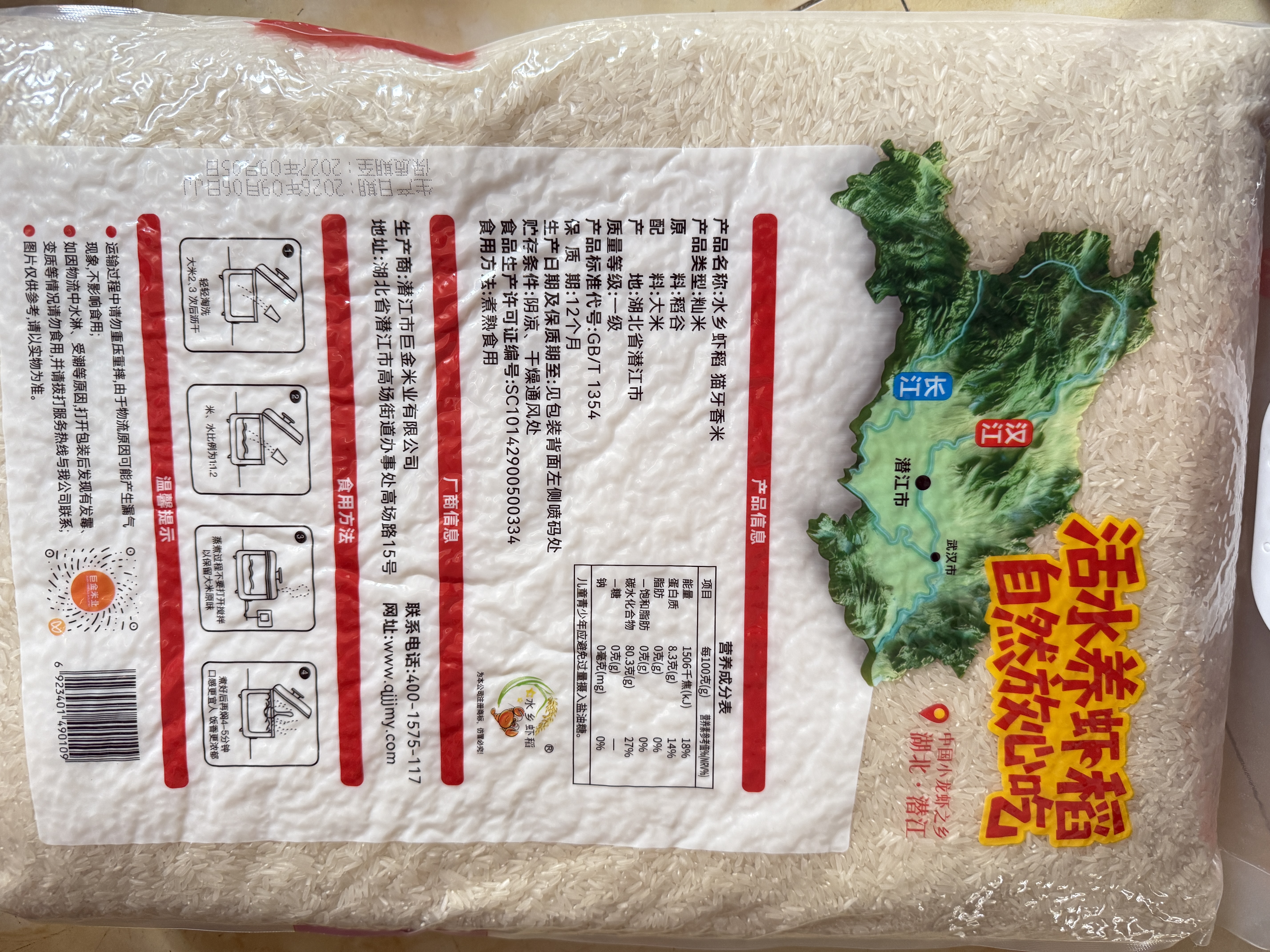 巨金米业 虾稻猫牙香米20斤(真空装)当季新米 纤长似玉 籼米潜江长粒大米 实拍图
