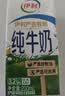 伊利【新鲜日期】纯牛奶苗条装 200ml*24盒 3.2g优质乳蛋白 实拍图