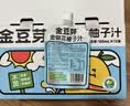 金豆芽金银花柚子汁儿童饮品户外便携小孩果汁饮料送礼礼盒100ml*22袋 实拍图