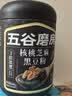 五谷磨房黑芝麻糊低GI核桃芝麻黑豆粉早餐代餐粉黑芝麻五黑粉600g 实拍图